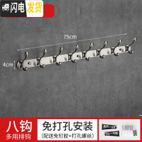 三维工匠免打孔卫生间不锈钢衣服挂衣钩挂衣架壁挂墙上衣帽勾墙壁挂钩排钩 青古8钩