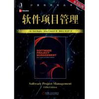 [M]软件项目管理(原书第5版)(计算机科学丛书)-9787111309642