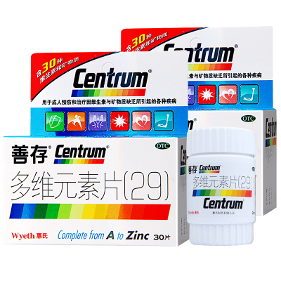 [2盒装]善存 惠氏多维元素片(29)30片*2瓶 2个月的量 预防和治疗维生素矿物质缺乏引起的疾病