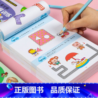 [正版]儿童全脑思维拓展训练306题6-7岁益智游戏书幼儿园启蒙认知早教益智书专注力逻辑思维书宝宝左右脑智力开发亲子游
