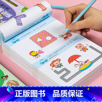 [正版]儿童全脑思维拓展训练306题6-7岁益智游戏书幼儿园启蒙认知早教益智书专注力逻辑思维书宝宝左右脑智力开发亲子游