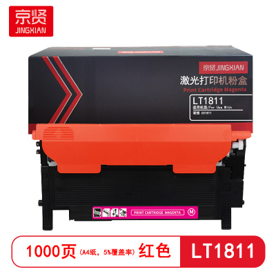 京贤 LT1811 打印量1000页 适用联想CS1811 粉盒 (计价单位:只) 黄色