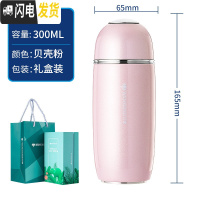 三维工匠保温杯女士学生水杯小巧可爱不锈钢便携时尚茶杯创意ins F56-贝壳粉-300