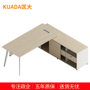 匡大办公桌 现代简约主管桌行政桌 2.2米板式班台桌 KDT-13D2213