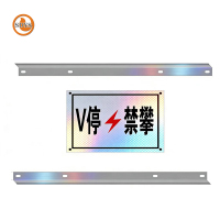 SDYS 铝安全警示标识牌 400*300mm