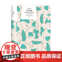 人的问题 译文经典 托马斯•内格尔 著 哲学