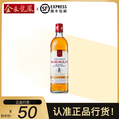 顺丰速运-英国进口洋酒麦高瑞苏格兰威士忌正品烈酒MacaulayScotchWhisky