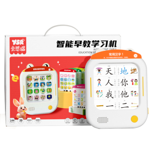儿童插卡片早教学习机3一6岁语数英全智能语音点读古诗识字启蒙书