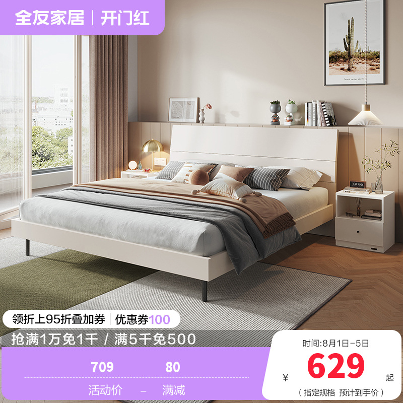 全友家居 床现代简约风卧室家具木纹床环保饰面双人床