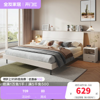 全友家居 床现代简约风卧室家具木纹床环保饰面双人床