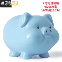 三维工匠陶瓷存钱罐儿童不可取只进不出大人用家用储蓄罐纸币硬币两用网红 一号蓝7寸可进可出