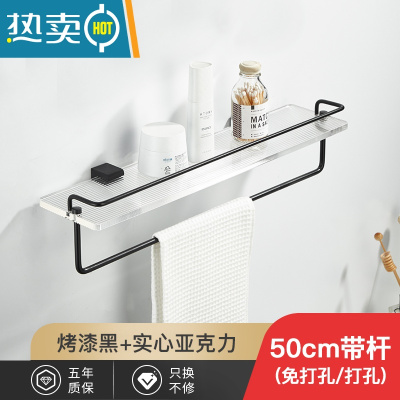 敬平轻奢亚克力浴室镜前壁挂太空铝洗漱台置物架卫生间毛巾收纳免打孔 LP黑置物架50cm带杆(免钉/打孔)浴室置物架