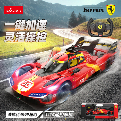 星辉法拉利遥控汽车可开门充电儿童玩具车跑车模型男孩新年礼物