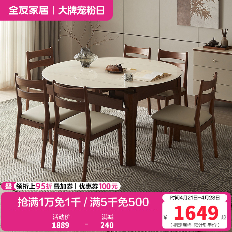 全友家居新中式钢化玻璃餐桌2024新款家用实木框架吃饭桌子