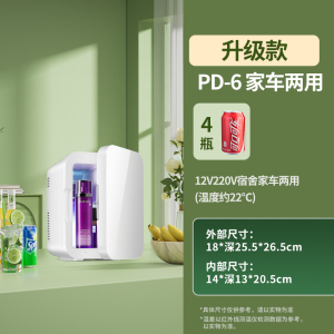 [补贴10%]迷你小冰箱mini冷冻冷藏车载家用宿舍母乳办公室学生小型冰柜