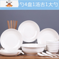景德镇18件碗碟套装 家用陶瓷4人吃饭碗盘子菜盘面碗汤碗简约组合 纯白4碗4盘4勺4筷1汤古1汤勺 敬平