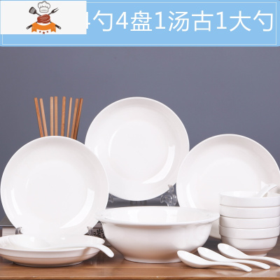 景德镇18件碗碟套装 家用陶瓷4人吃饭碗盘子菜盘面碗汤碗简约组合 纯白4碗4盘4勺4筷1汤古1汤勺 敬平