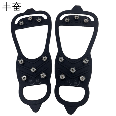 丰奋 防滑钉鞋套 防滑雪爪 8齿 双
