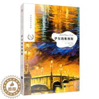 [醉染正版]伊尔的维纳斯书普罗斯佩·梅里美中篇小说小说集世界 小说书籍