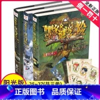 [正版]新出3册墨多多谜境冒险25--26-27全套阳光版历险记全集稻草人之乡雪山巨魔九尾灵猫文字版原版书第/一季非漫