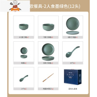 北欧风碗碟套装 家用创意简约碗筷盘组合复古ins陶瓷轻奢日式餐具 敬平 复古北欧2人食墨绿色(12头)(礼盒装)
