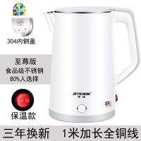 封后电水水壶家用大容量保温一体电热水壶304不锈钢自动断电烧水 FENGH 经典款保温款宝中王金色 2L(含)-3L(不