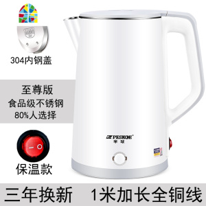 封后电水水壶家用大容量保温一体电热水壶304不锈钢自动断电烧水 FENGH 经典款保温款宝中王金色 2L(含)-3L(不