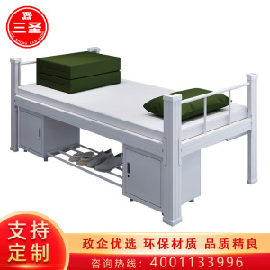 三圣 钢制单人床公寓床员工宿舍床铁架床营房钢制加厚单层床含下柜