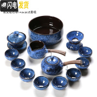 三维工匠窑变功夫茶具套装家用整套建盏喝茶茶杯自动懒人陶瓷泡茶茶壶 7号钻石蓝侧把壶14件茶洗