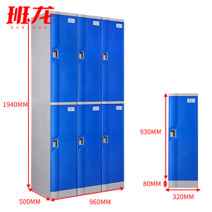 班龙浴室更衣柜六门1940*960*500mm台