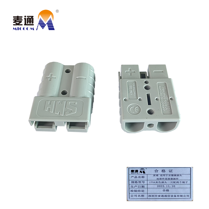 麦通插头连接件线缆接线端子(175A灰色插头一只配两个端子)/只