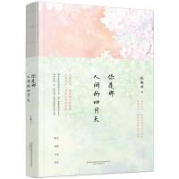 音像你是那人间的四月天林徽因