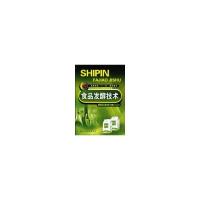 正版新书]高职高专“十一五”规划教材·食品类系列:食品发酵技