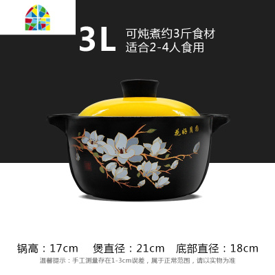 封后养生砂锅炖锅家用陶瓷煮粥小沙锅汤锅可高温燃气明火煲仔饭煲汤锅 FENGHO 4.0L温馨粉花好月圆适合3-7人送手套