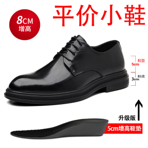 迪罗尼卡内增高8男士皮鞋春夏透气英伦风正装商务黑色尖头增高休闲结婚
