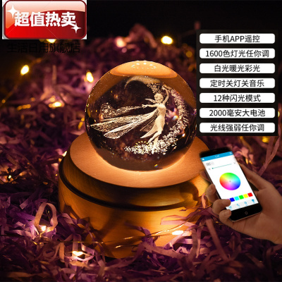 爱沙公主水晶球音乐盒爱莎艾莎旋转六一儿童节生日蓝牙APP(可调颜色)