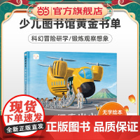 百变校车 探索火山岛 帮助孩子搭起构建联想的能力精装绘本故事书3-8岁读物图书 正版书籍