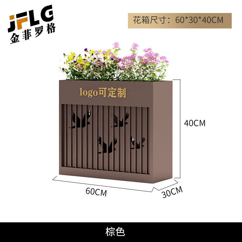 苏宁 金菲罗格 办公家具 可定制logo户外商业镀锌钢板花箱 棕色花箱60x30x40cm