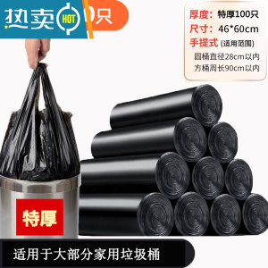 敬平垃圾袋家用手提式加厚商用办公室大号实惠装背心厨房超黑色塑料袋
