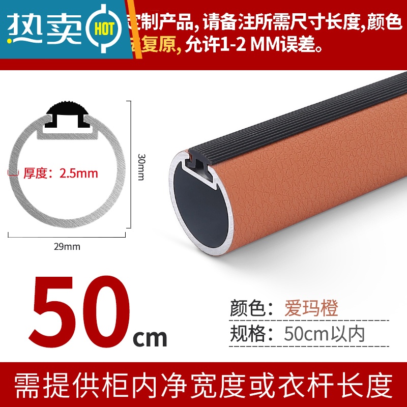 敬平衣柜内皮质挂衣杆衣帽间衣架杆橱柜挂杆阳台晾衣杆法兰座横杆 爱玛橙50以内