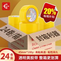 永冠[成本价箱装24卷胶带]透明胶带封箱封口快递打包宽胶带工厂仓库搬家45mm*100y(91.4m)