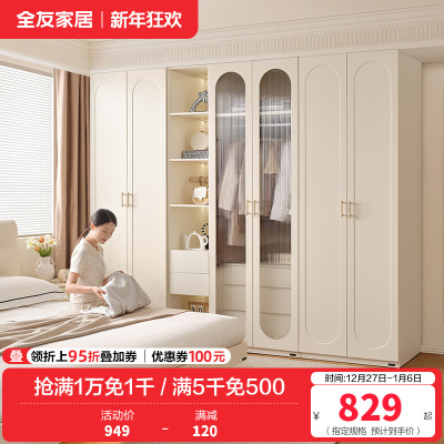 全友家居法式奶油风衣柜卧室多功能收纳储物大衣橱