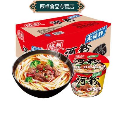 陈村河粉红烧牛肉味100gX12桶整箱装
