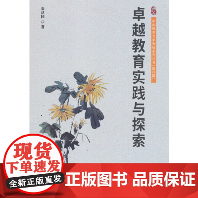 卓越教育实践与探索