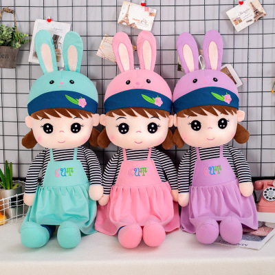 哈喽兔(HaLouTu)毛绒玩具可爱菲儿布洋娃娃玩偶公仔人形小女孩公主睡觉抱枕床上