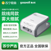 压缩空气式雾化器/407C/