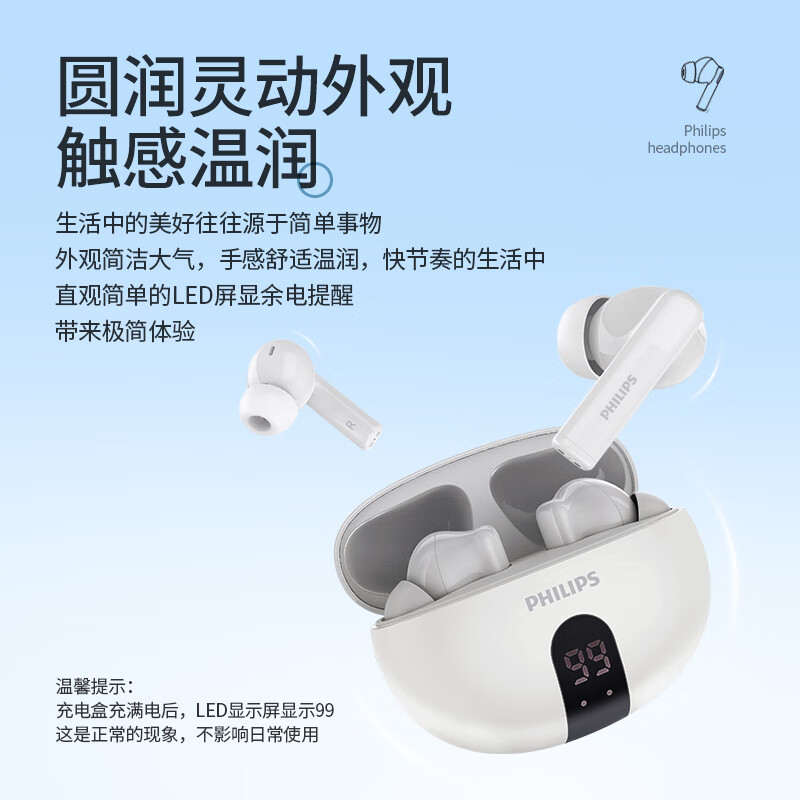 飞利浦PHILIPS飞利浦真无线蓝牙耳机TAT3559