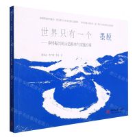 [N]世界只有一个墨脱--乡村振兴的示范样本与实施方案-9787568081351