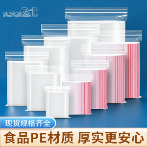 食品自封袋100只12号35*45cm 12丝保鲜 加厚密封袋