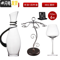 三维工匠水晶红酒杯高脚杯套装 家用勃艮第超大号葡萄酒杯2个醒酒器欧式 4B六支+黑丝企鹅+杯架(送四件套)